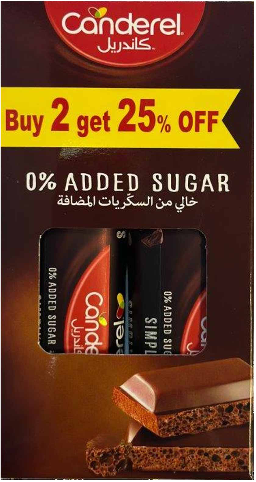 CAND.CHOCO CHOCO DARK BUY 2 GET 25%